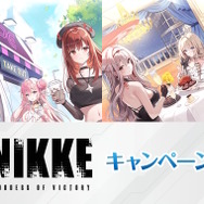 ローソンにて『勝利の女神：NIKKE』コラボが8月26日開催！シンデレラ