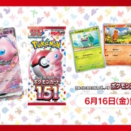 ポケカ』新弾「ポケモンカード151」受注生産決定！お一人様1BOX、6月15