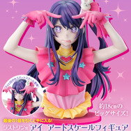 推しの子」の一番くじが発売決定！ラストワン賞は“アイと目が合う”新