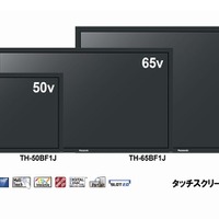 パナソニック、簡単操作のタッチパネル液晶ディスプレイ発表 | リセマム