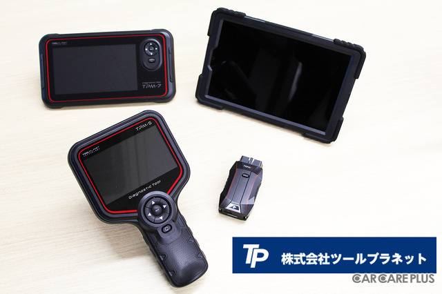 ツールプラネットのOBD検査用スキャンツール3機種が型式認定