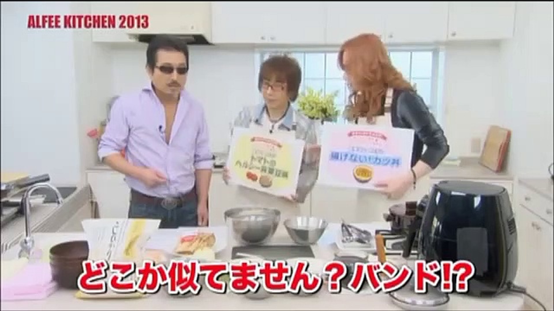 ALFEE KITCHEN かつ丼・麻婆豆腐 - 動画 Dailymotion