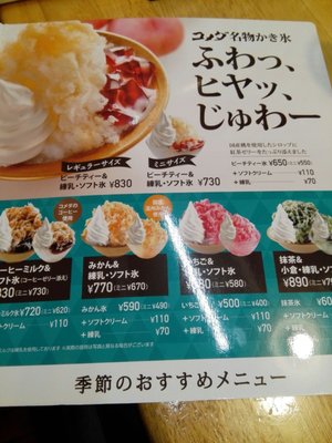 コメダ珈琲奈良中央店 - Updated March 2026 - 99 Photos - 西木辻町