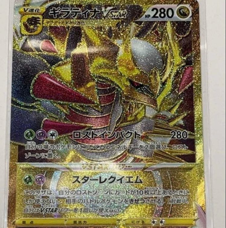 ギラティナvstar UR 1枚の通販 すけさん（267552387） | magi