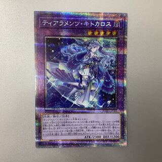 ティアラメンツ・キトカロス プリズマティックシークレットレア」の