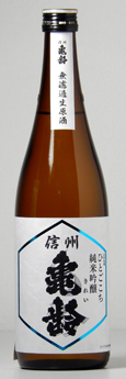 信州亀齢 純米吟醸ひとごこち 無ろ過生原酒の特徴やおすすめの飲み方を
