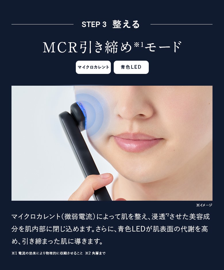 EMS EER メディスキンケアデバイス | DISM(ディズム) | メンズ