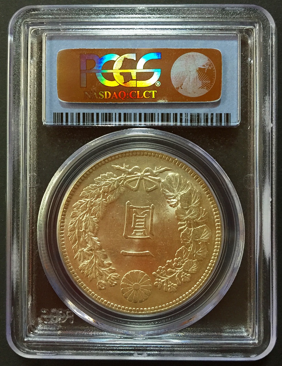 日本硬貨 大正三年 1圓 PCGS MS62級 | 収集ワールド