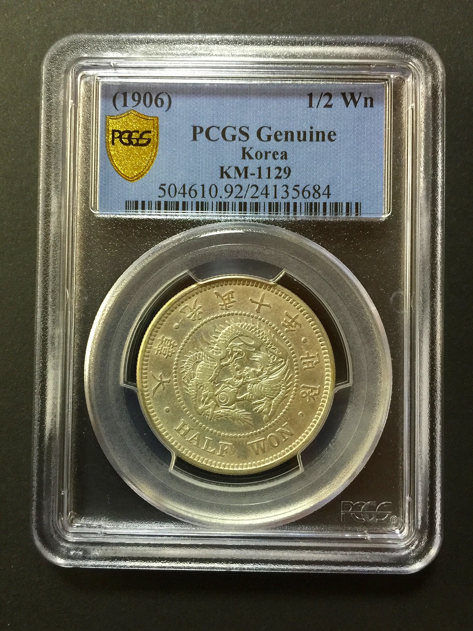 朝鮮 5分青銅貨 開国503年(1894) 大韓帝国時代 7.02g 美品 | 収集ワールド