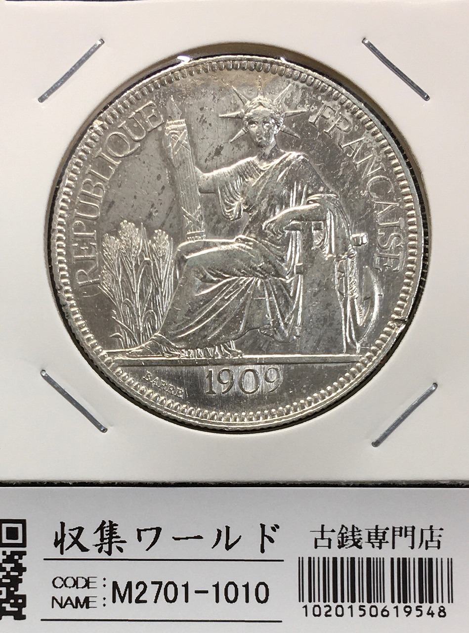 フランス領インドシナ銀貨 1ピアストル 1906年銘 貿易銀/Aマーク 美品