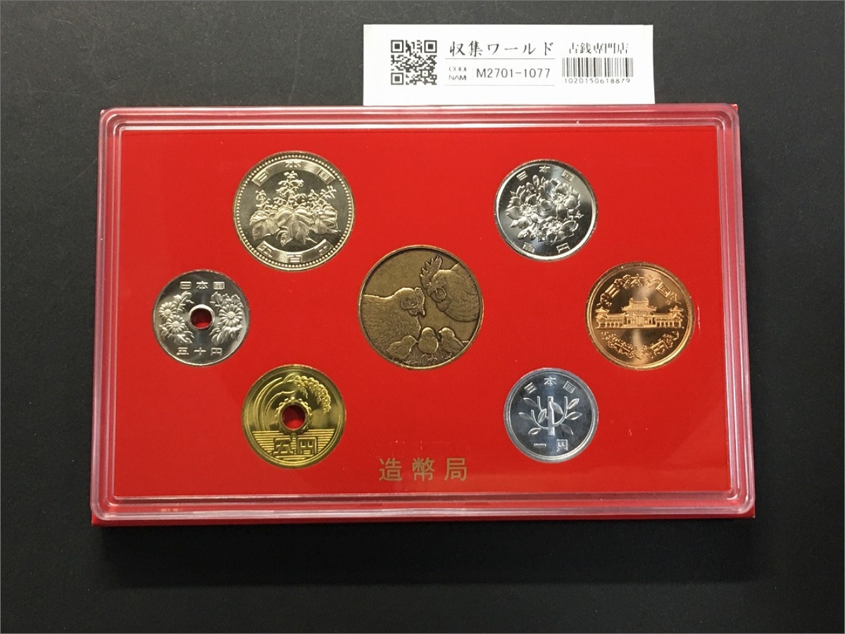 ミントセット 2017年/平成29年銘 ミント貨幣7枚セット/銘板/鶏/Japan