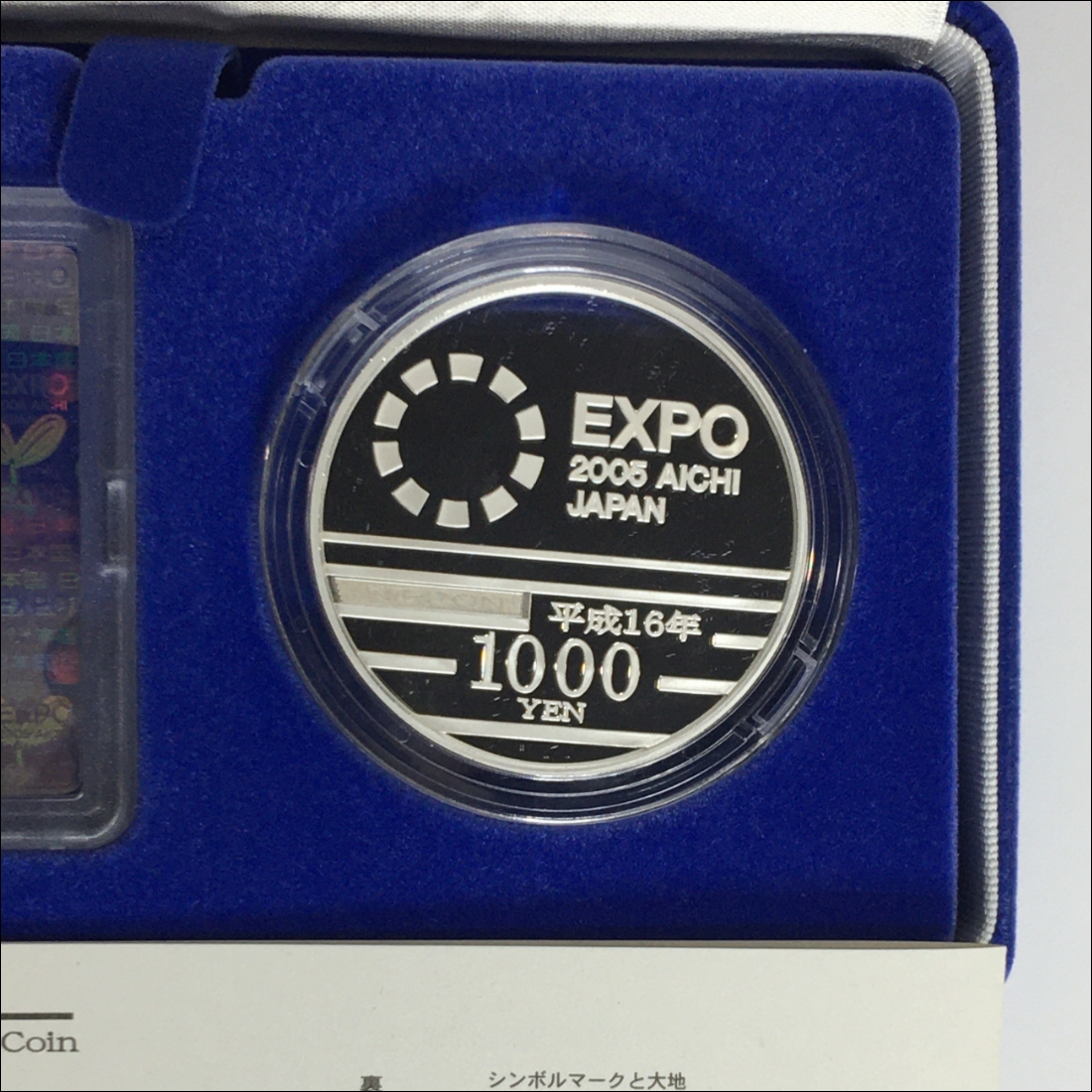 日本国際博覧会記念 2005年/愛地球博 壱万円金貨/千円銀貨幣プルーフ