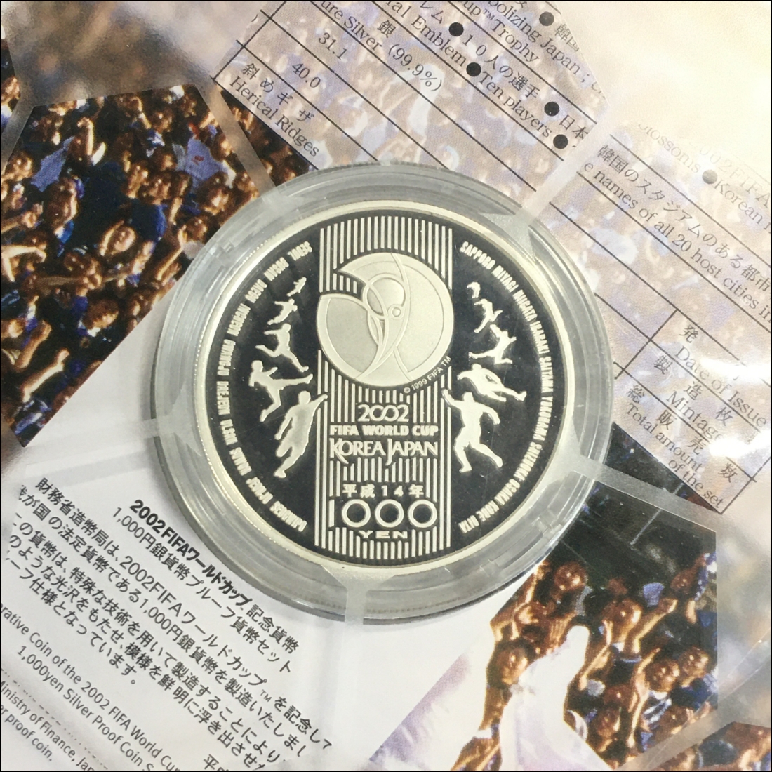2002FIFAワールドカップ記念1000円銀貨 日韓ワールドカップ記念貨幣