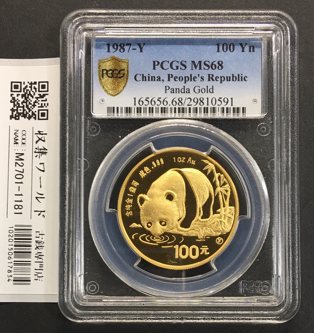 1919年 中華民国八年 袁世凱 1ドル銀貨 PCGS AU50 | 収集ワールド