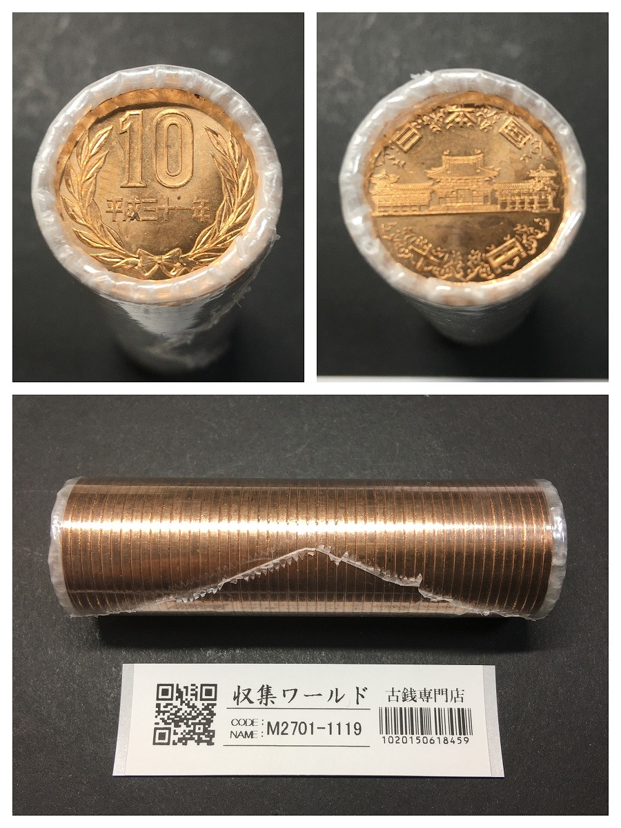 500円玉 特年 1989(S64年) 白銅貨 (桐と竹、橘) 未使用-1246 | 収集