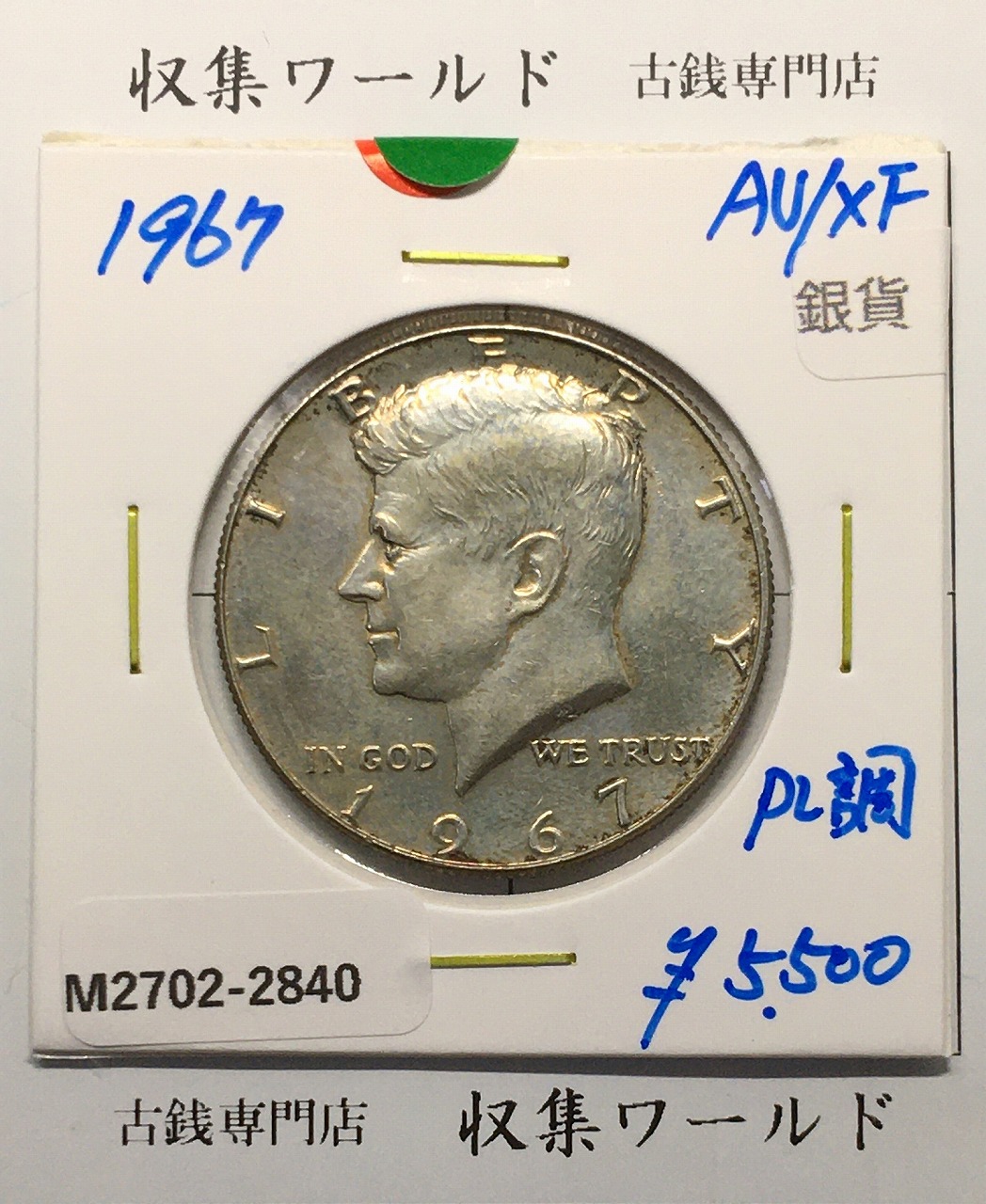 アメリカ 1ドル銀貨 モルガンダラー 1882年 Sマーク MS63 未使用