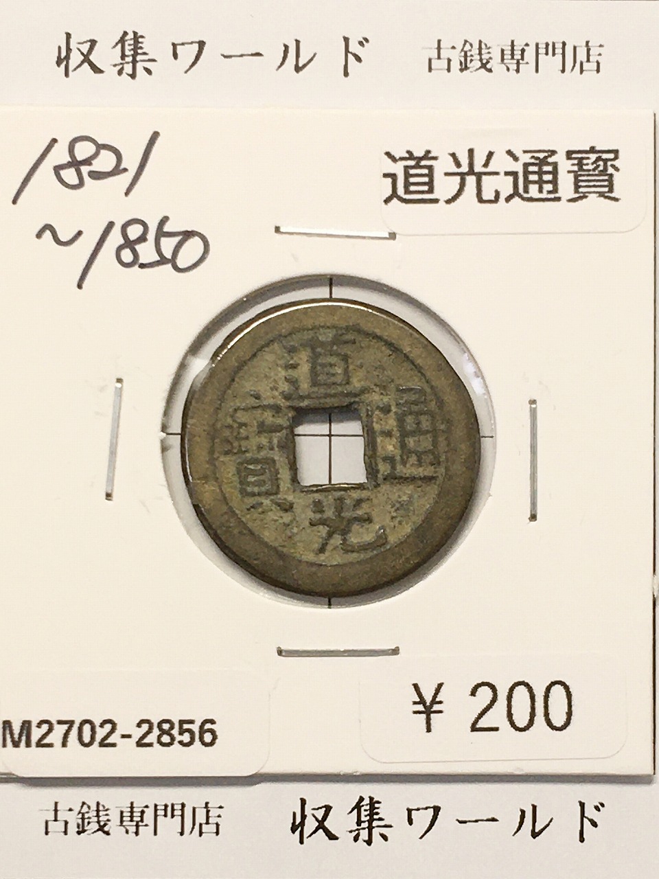 大清銀幣 光緒元寶/江南省造 七銭二分/1901年/辛丑年・希少品 PCGS