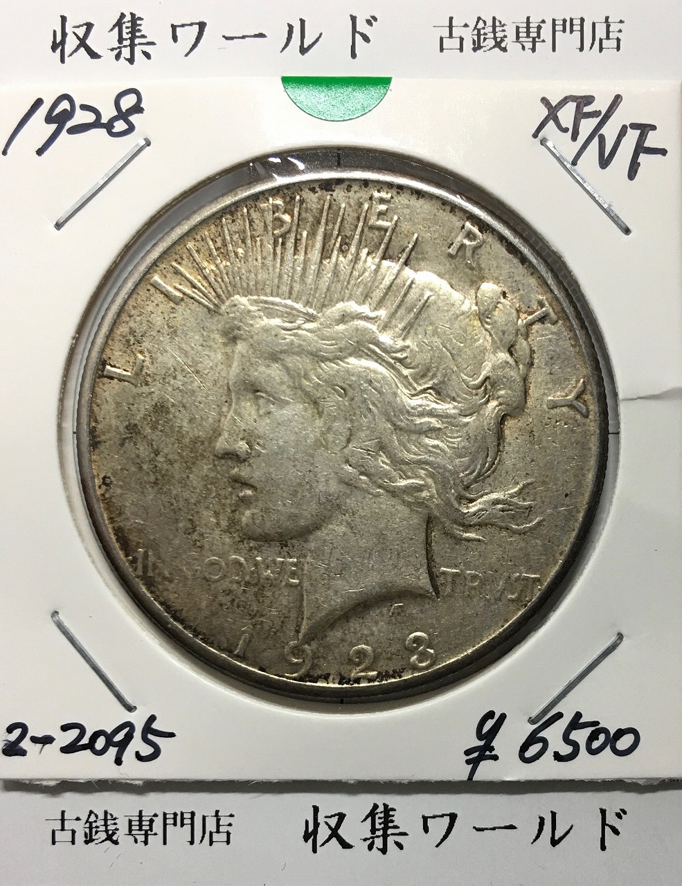 アメリカ 2013年 イーグル 1ドル銀貨 完未品 NGC-MS69 高得点 | 収集