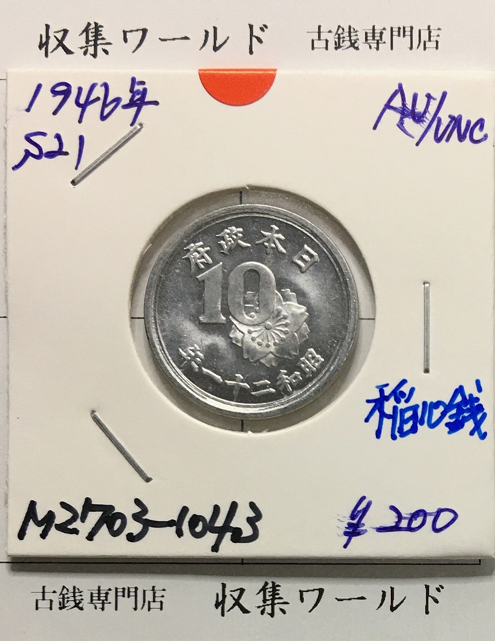 新1円銀貨(小型) 左丸銀打 明治27年銘(1894年) 近代銀貨シリーズ 美品