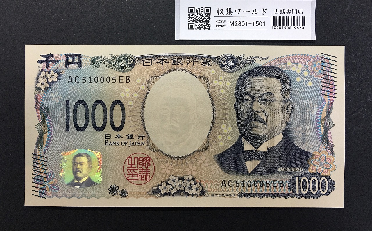 板垣退助 100円札 1953年 日本銀行券B号 趣番 TP444434G 未使用 | 収集