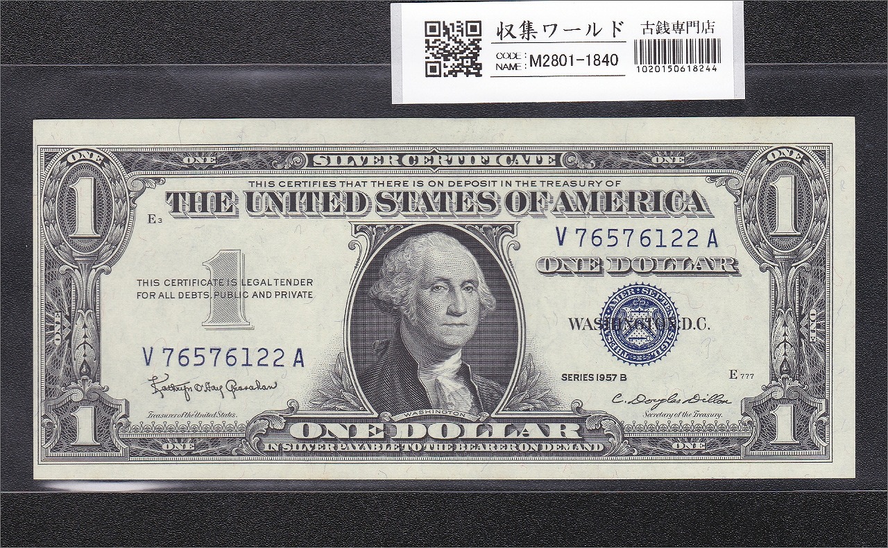 アメリカ軍票10ドルのシリーズNo461極美品 | 収集ワールド