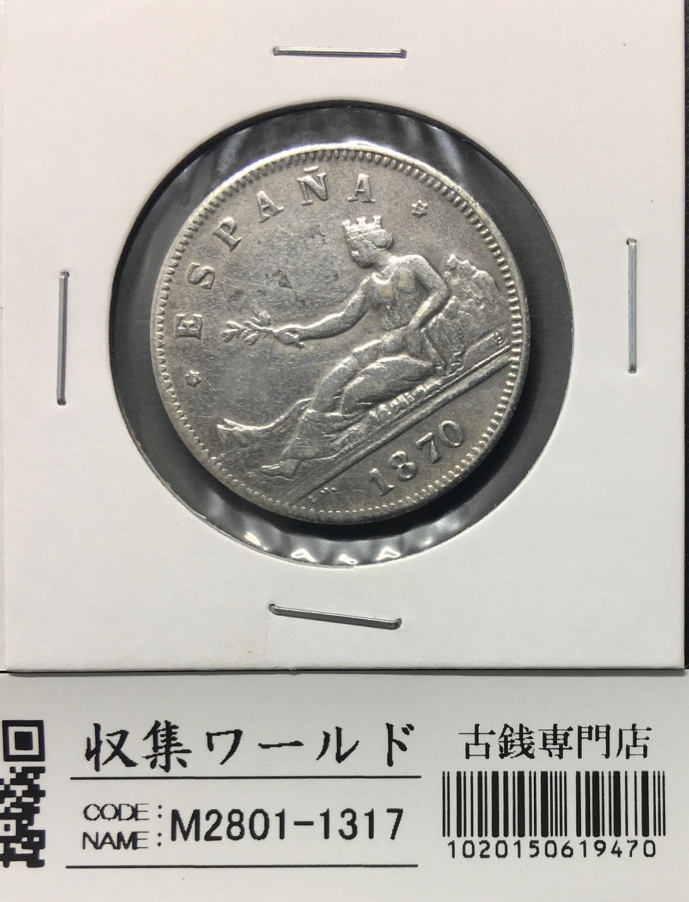 イギリス 2021年 ブリタニア銀貨 1oz カプセル入り未使用 | 収集ワールド