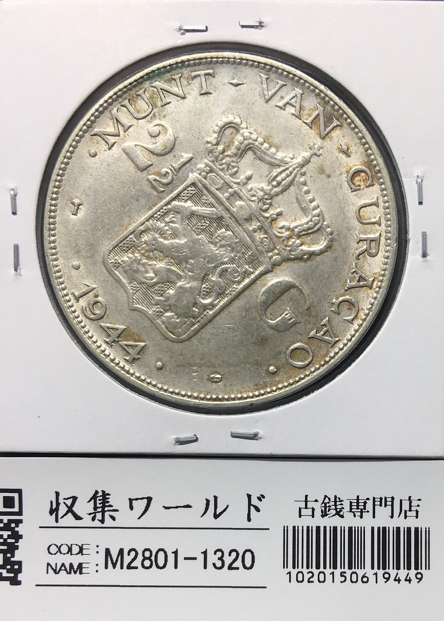 hab021 オランダ 旧貨幣 2.5ギルダー1938年,1966年 2枚セット hab021