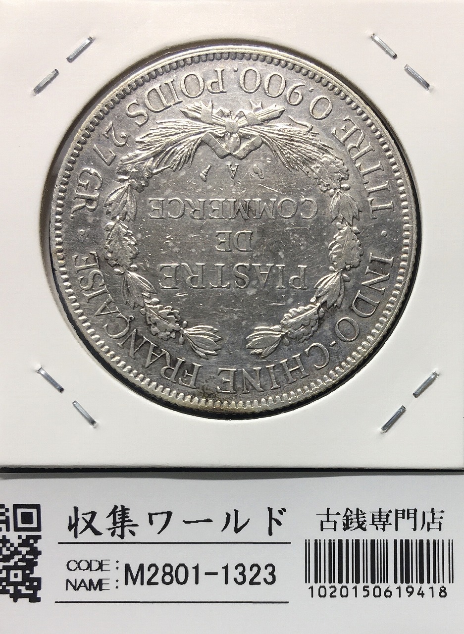 フランス領インドシナ銀貨 1ピアストル 1909年銘 貿易銀/Aマーク 美品