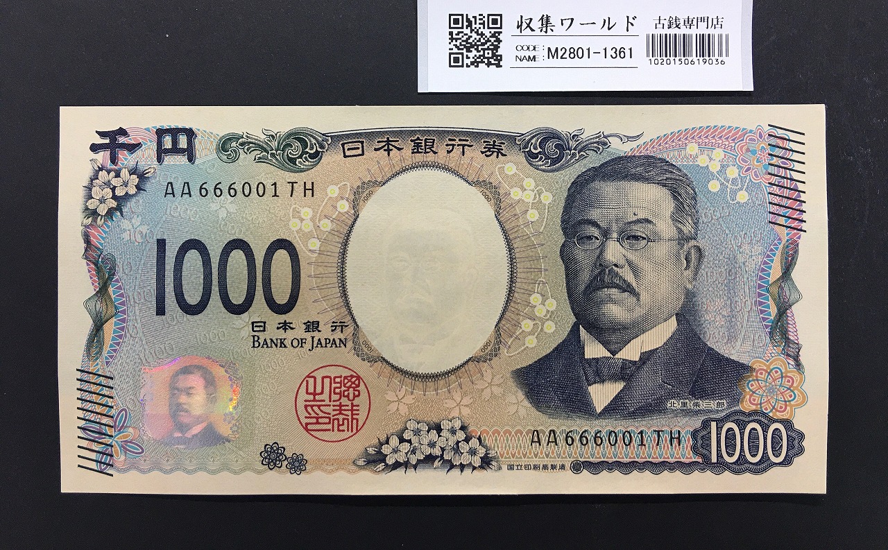 板垣退助 100円紙幣 1953年銘 後期/2桁GY-E/088884(趣番)PMG66EPQ