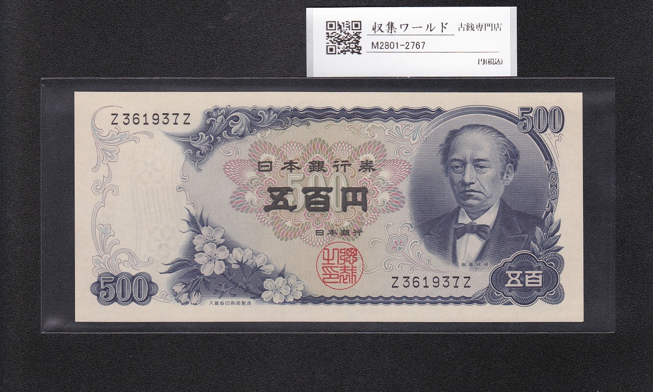 旧福沢 10000円札 2003年 国立銘 褐色 ZZ403896Z 完未 PMG68EPQ | 収集
