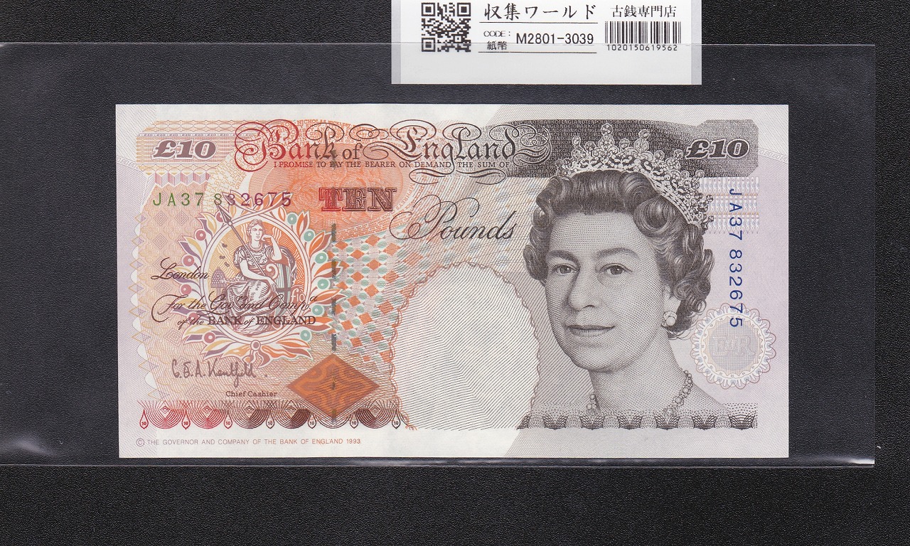 イングランド紙幣 5ポンド 1988年 エリザベス2世女王 美品 | 収集ワールド