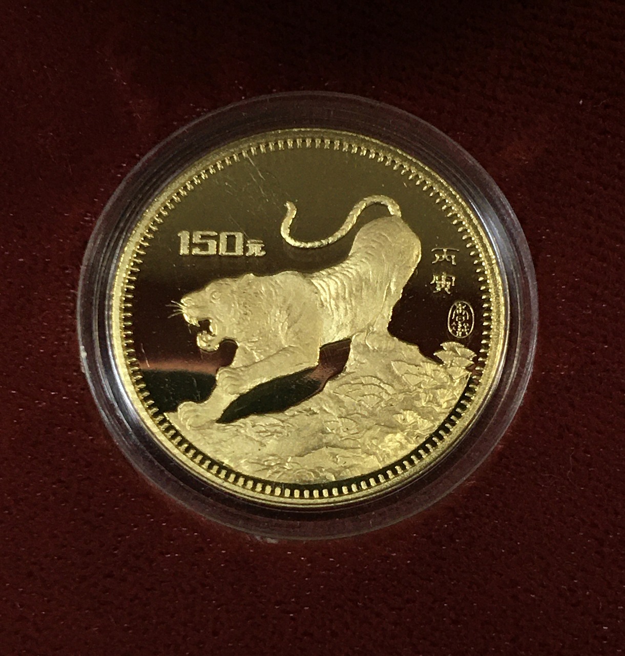 中国人民銀行 1986虎年 プルーフ金貨 華南虎 150元 寅虎 完未品 | 収集