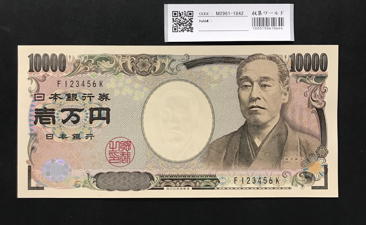 岩倉500円札 A-X Z-X 2枚セット 未使用 | 収集ワールド