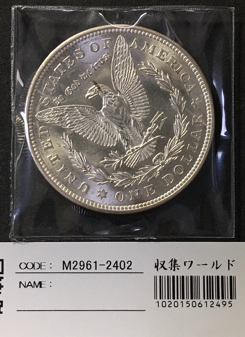 NGC mint error MS62』モルガンダラー銀貨（1921年）