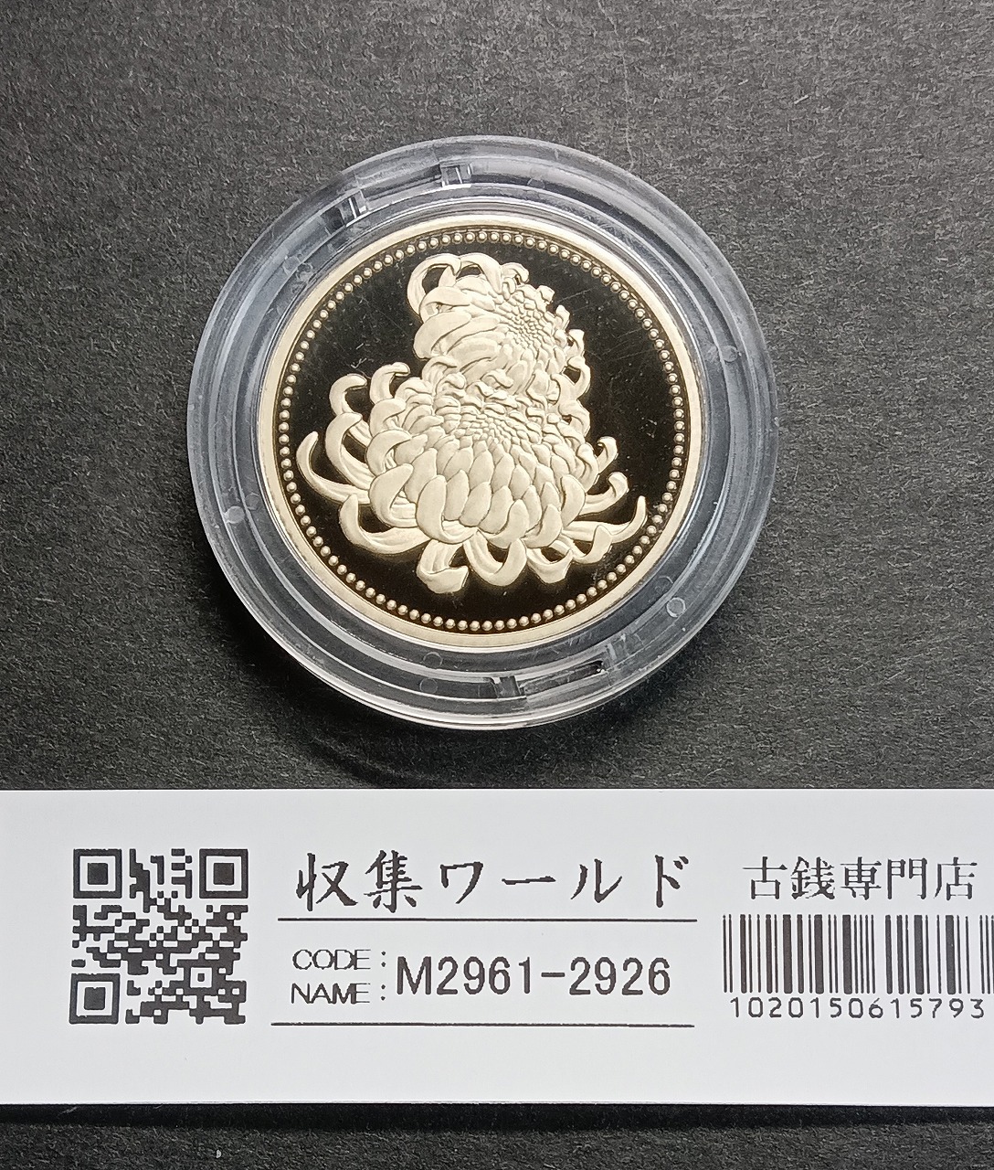 2000年 平成12年新500円貨幣発行記念 造幣局純銀メダル | 収集ワールド