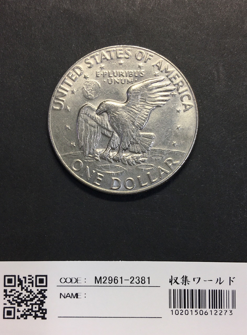 アメリカ 1ドル硬貨 1974年 ドワイト・D・アイゼンハワー/ 美品 | 収集