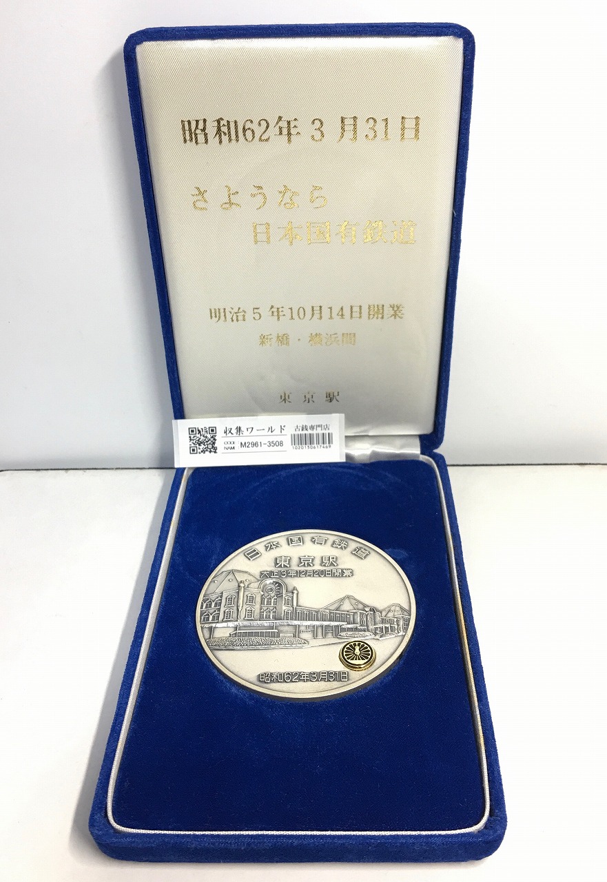 2002FIFAワールドカップ記念1000円銀貨 日韓ワールドカップ記念貨幣