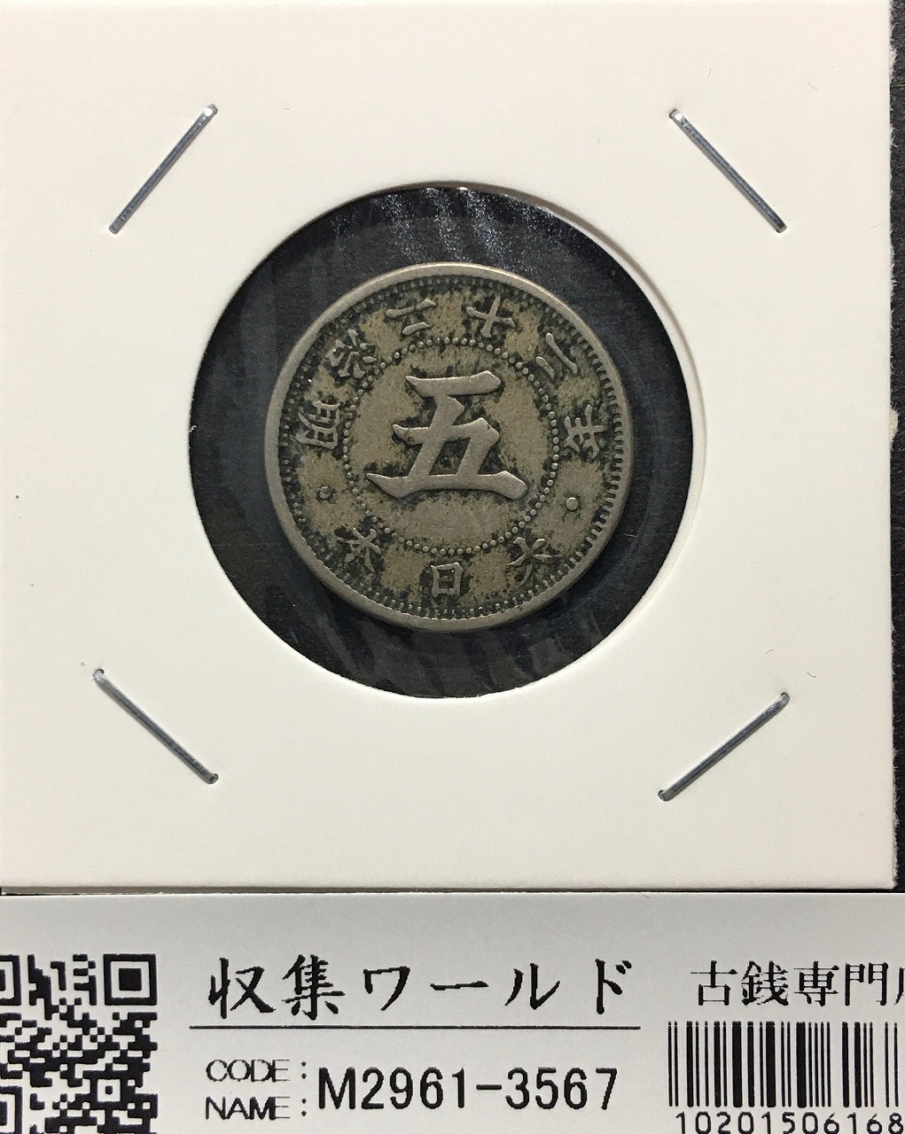 鳳凰 50銭銀貨 大正11年銘(1922) 近代銀貨シリーズ 小型 50銭 美品