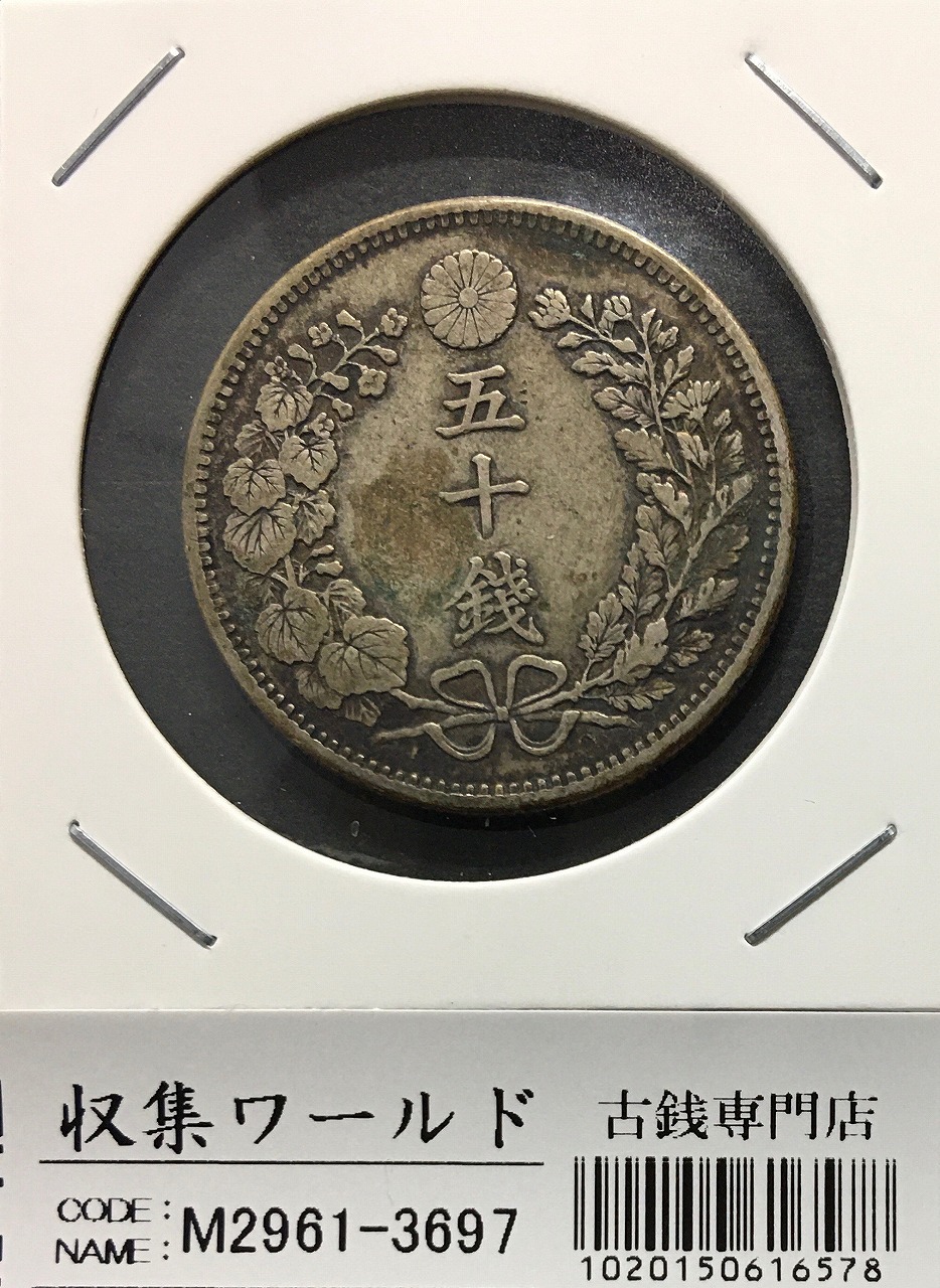 新1円銀貨(小型) 明治28年 1895年 一圓/ONE YEN/416 流通並〜美品