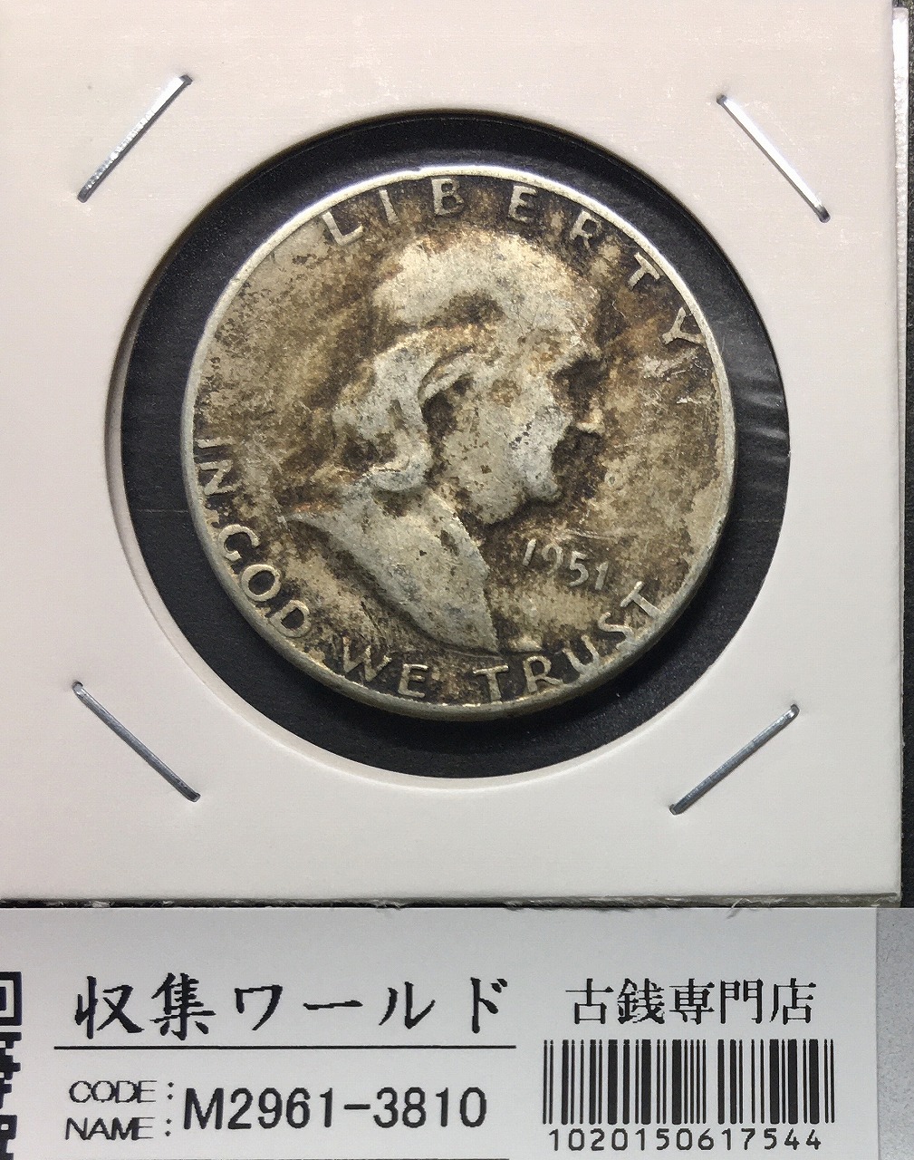 アメリカ 1ドル銀貨 モルガンダラー 1883年 Oマーク 美品 | 収集ワールド