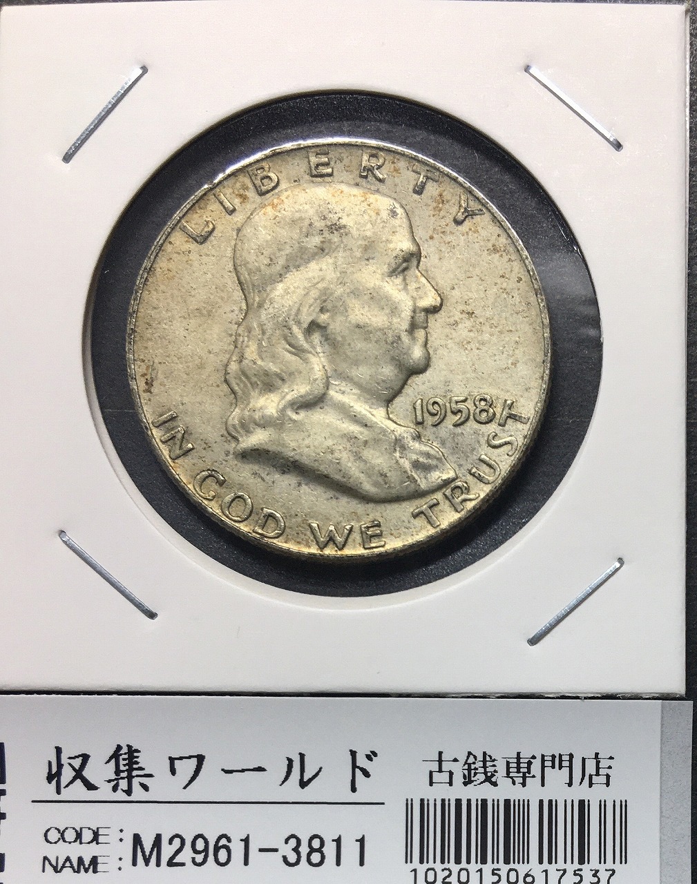 アメリカ 50S銀貨 ケネディ大統領 ハーフダラー 1967年銘 準未品