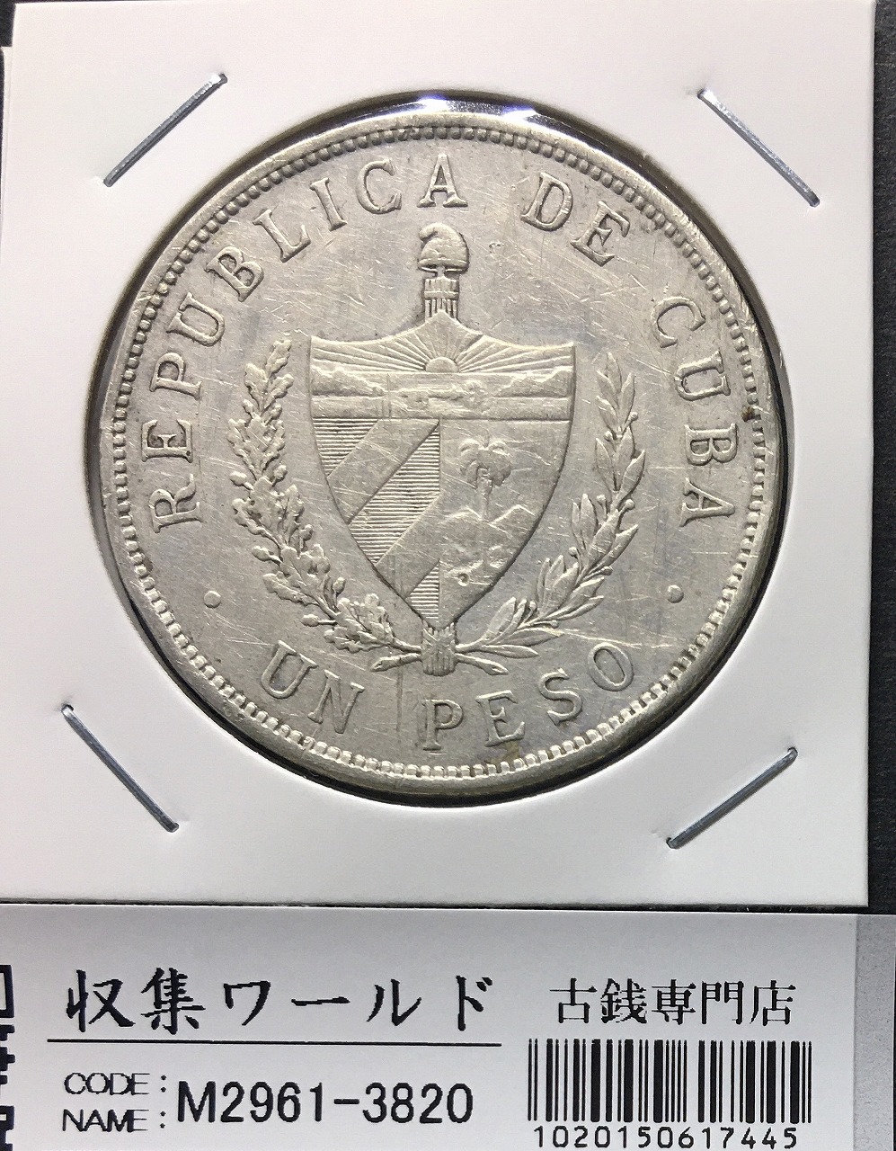 カナダ銀貨 北極のオーロラ 20ドルプルーフ銀貨 2004年 | 収集ワールド