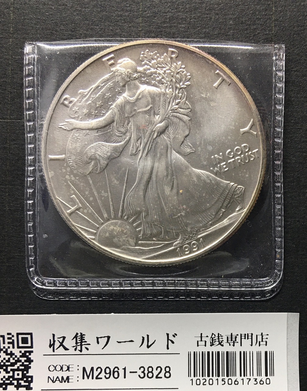 USA イーグル 1ドル銀貨/1991年銘 自由女神 LIBERTY 1oz トーン有/未