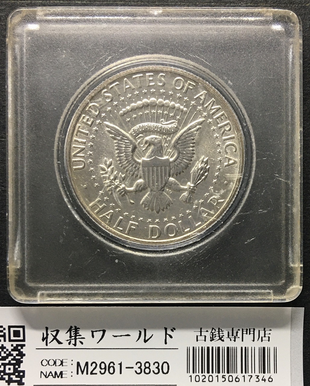 アメリカ 50セント銀貨 ケネディ ハーフダラー 1964年銘 カプセル入り