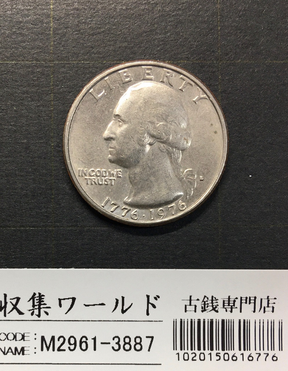 アメリカ銀貨 50セント銀貨 ケネディ大統領 ハーフダラー 1968年銘 D