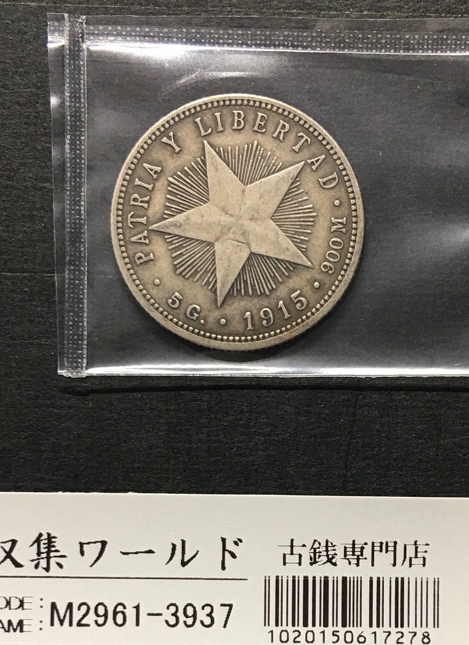 カナダ1976モントリオール五輪記念銀貨 10ドル/1973年銘 エリザベス