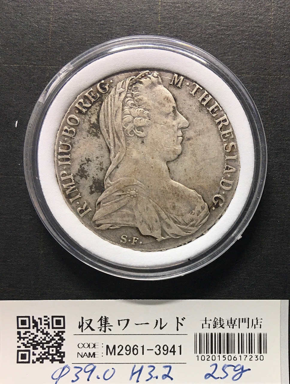 スペイン 5ペセタ大型銀貨 1871年銘 アマデオ1世 刻印入 流通美品