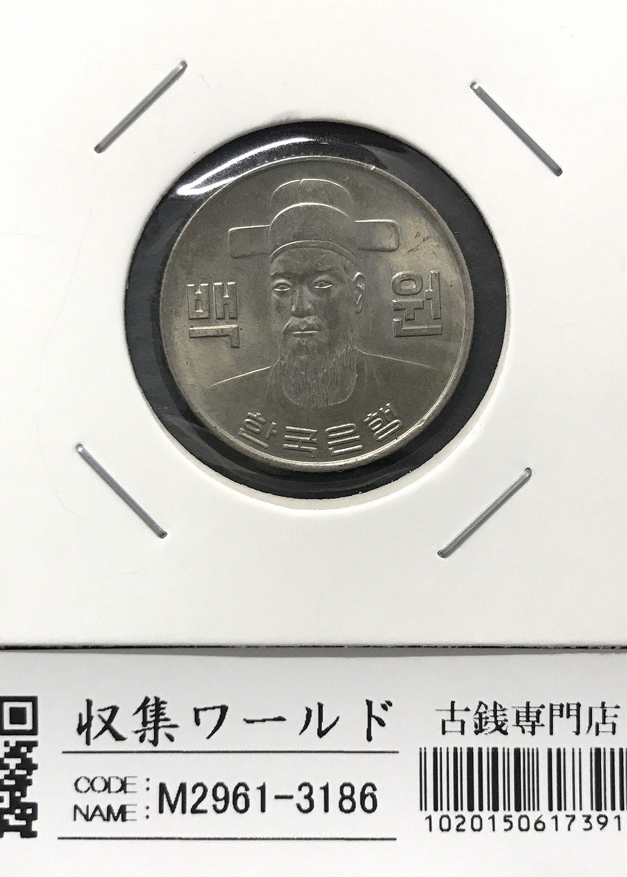 韓国1988ソウルオリンピック記念 10000wonプルーフ銀貨 マラソン選手