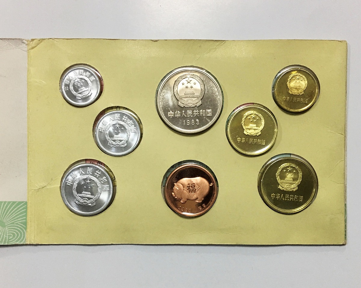 中国人民銀行 1983年 プルーフ 8枚セット 上海造幣局 | 収集ワールド