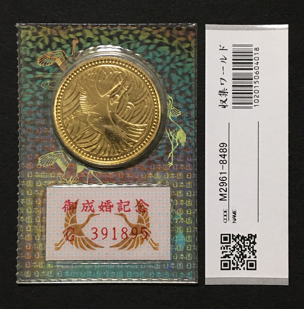 旭日 50銭銀貨 大正六年銘(1917年) 近代銀貨シリーズ 準未使用〜極美品